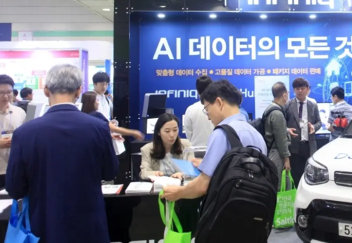 2023年韩国首尔安防展览会 Secon